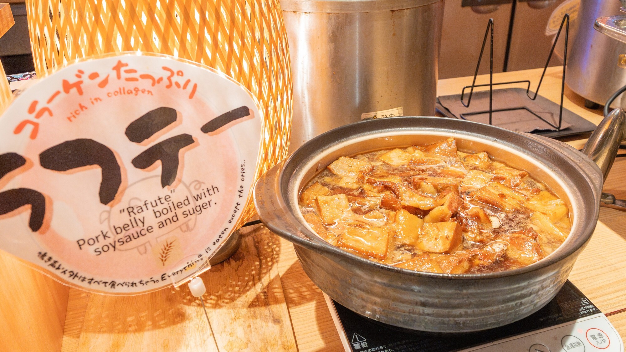 コラーゲンたっぷりで旨味が口の中でとろけます