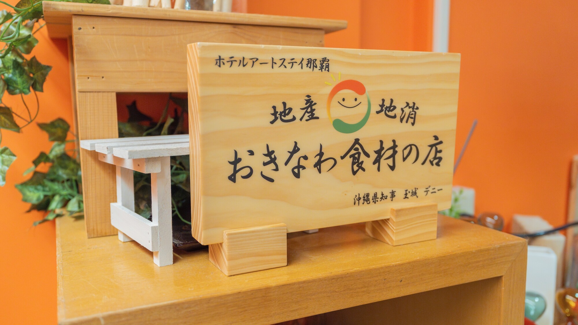 「地産地消」にこだわった、心づくしのビュッフェ