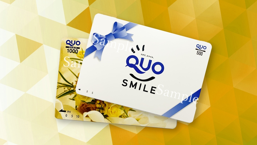 QUOカードはコンビニや薬局などでご利用頂けます。