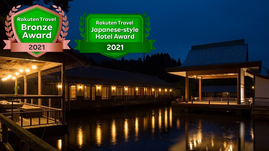 【感謝】楽天トラベルブロンズアワード2021・日本の宿アワード 2021受賞