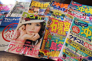 情報誌も沢山あります