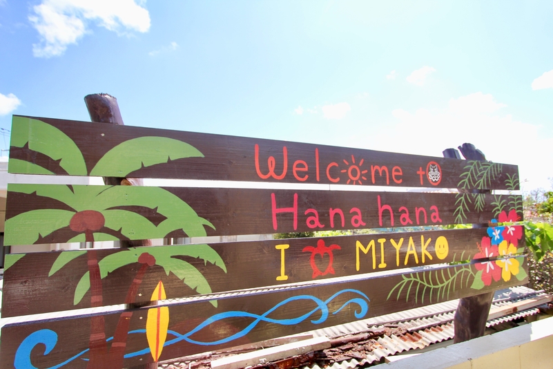 癒しのゲストハウスhanahana 宮古島 設備 アメニティ 基本情報 楽天トラベル