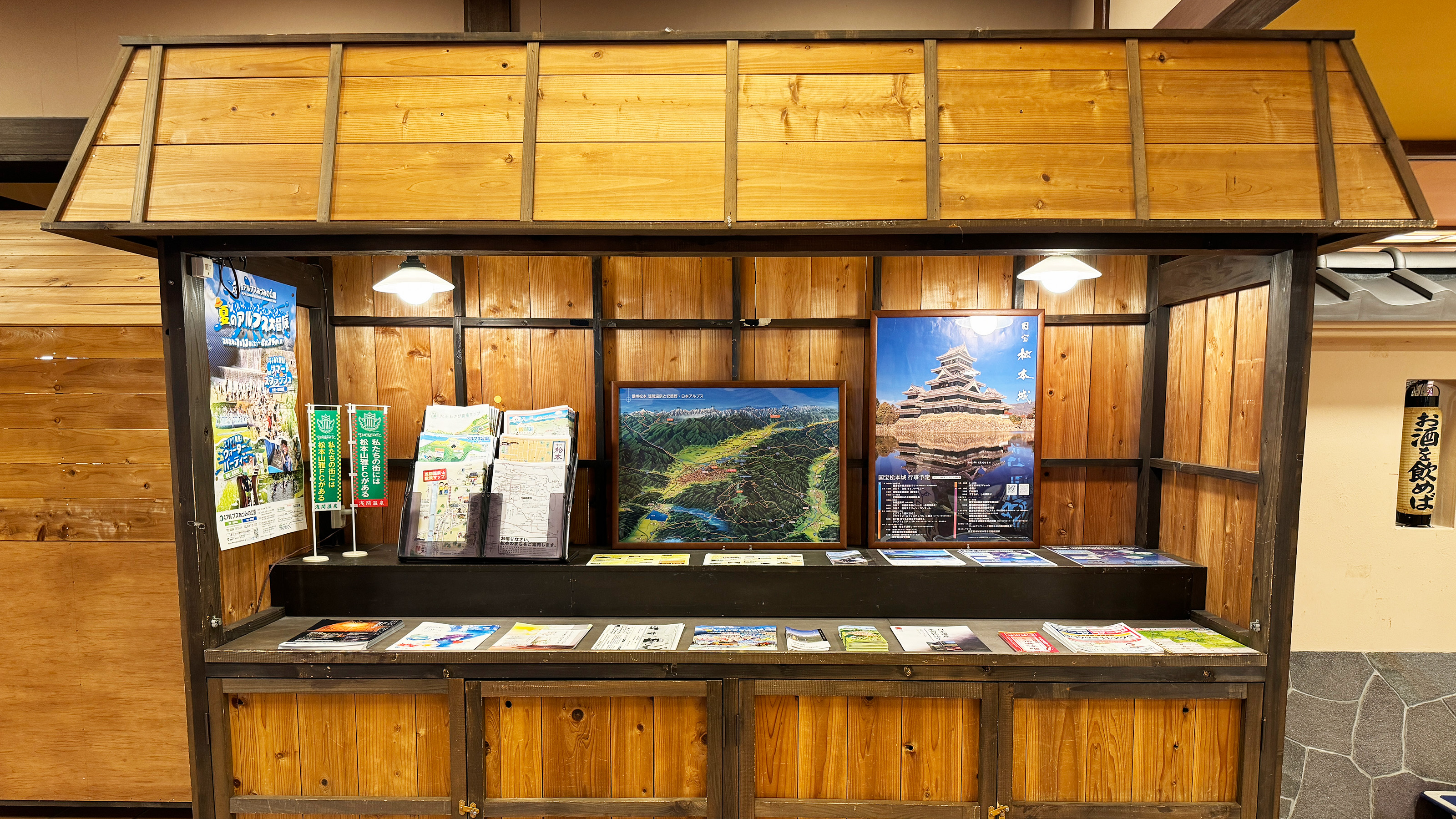 パンフレットコーナー