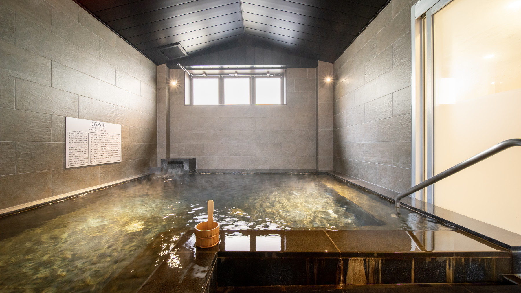 男女別天然温泉「白狐の湯」