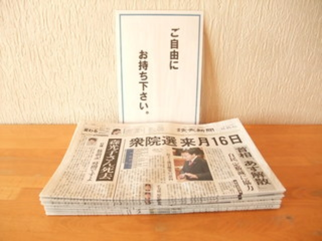 読売新聞《無料》