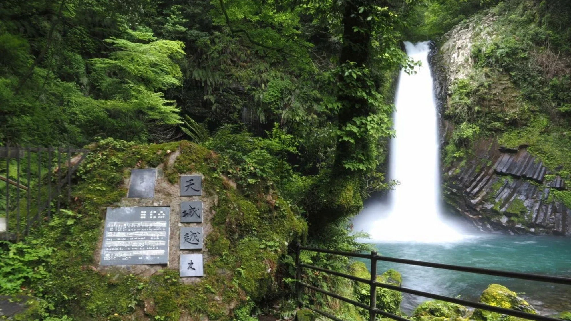 【周辺観光】浄蓮の滝