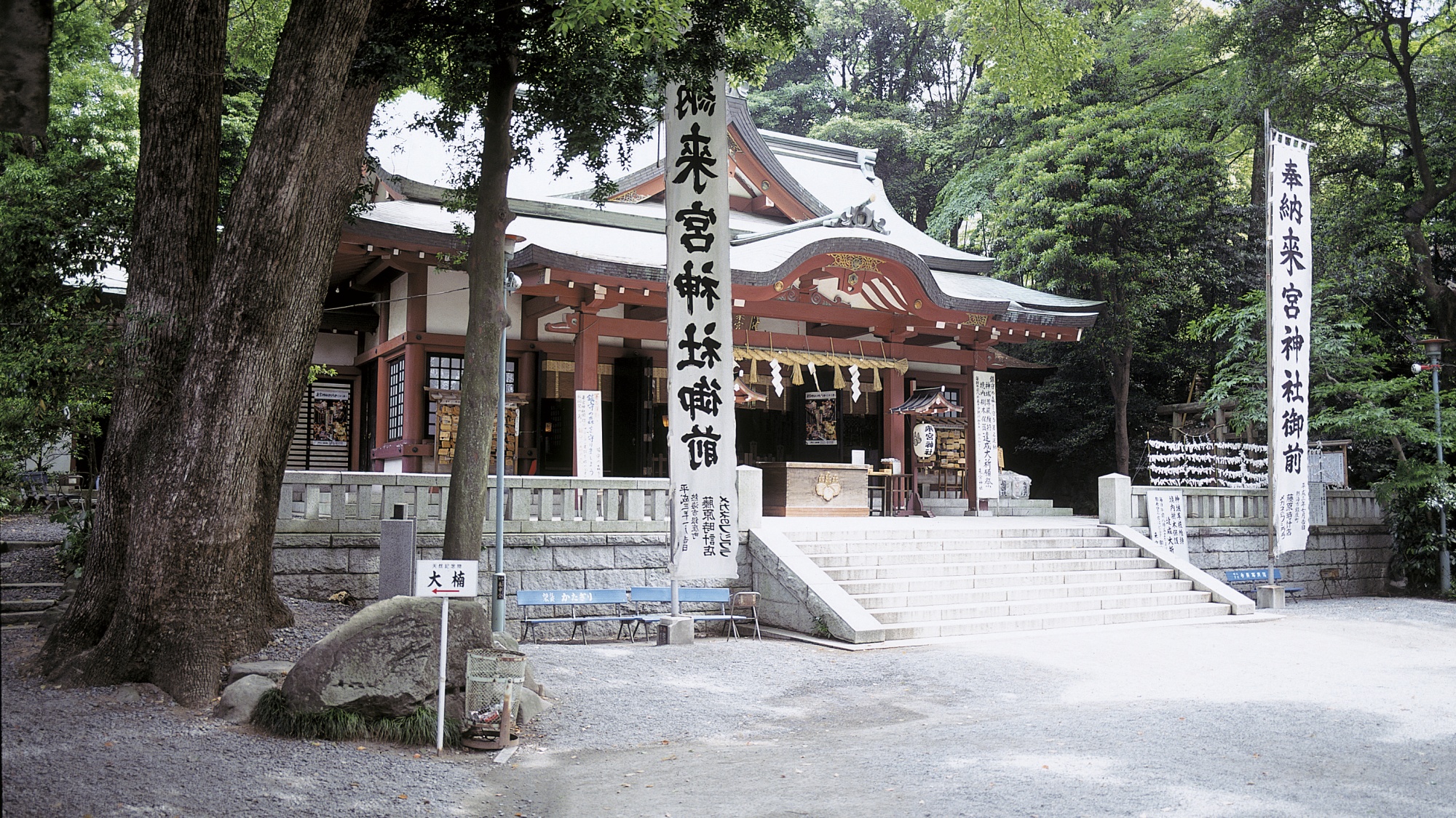 【周辺観光】来宮神社