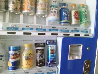 ▼館内設置の自動販売機