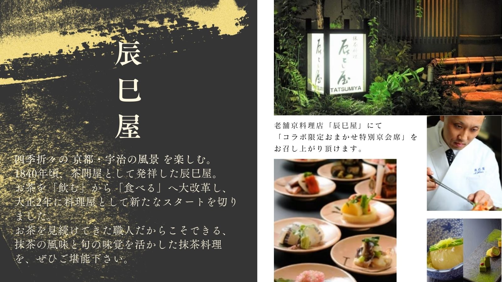辰巳屋