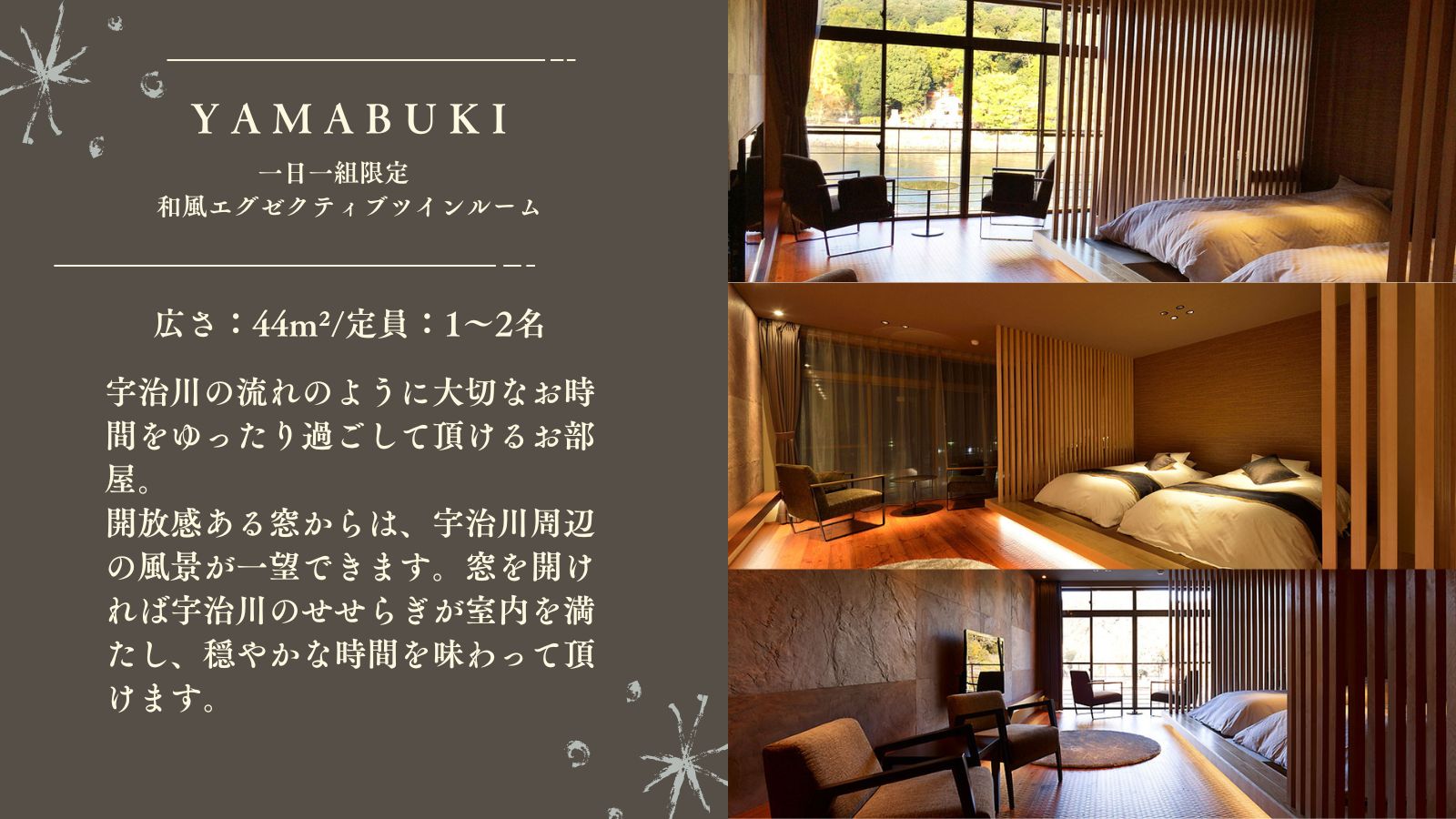 【YAMABUKI】1日1組限定和風エグゼクティブツインルーム