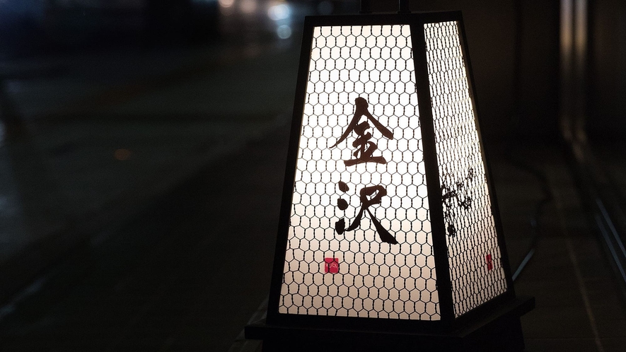 ■外観｜外観から館内まで至るところに金沢の伝統を感じることができるこだわりの装飾もお楽しみください。