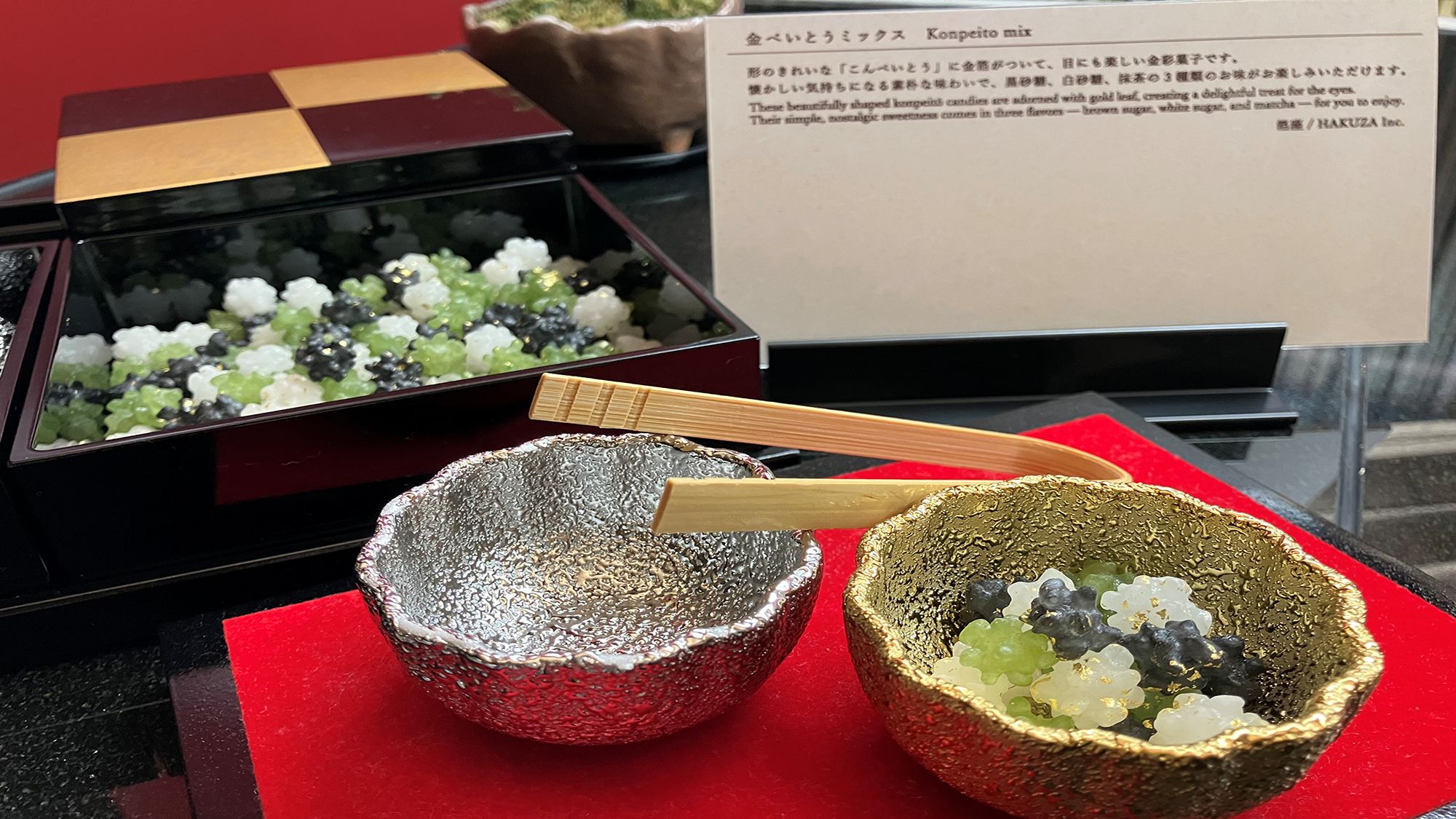 11-3月｜金箔入り金平糖を無料サービス