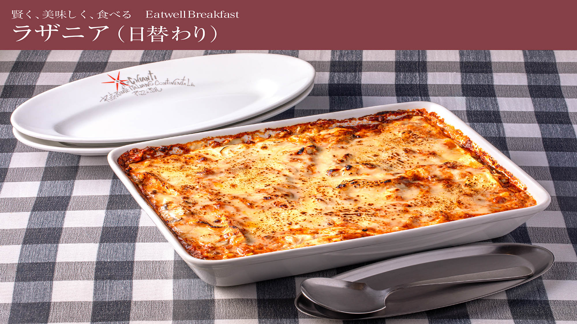 ■日替わりラザニア※写真は一例