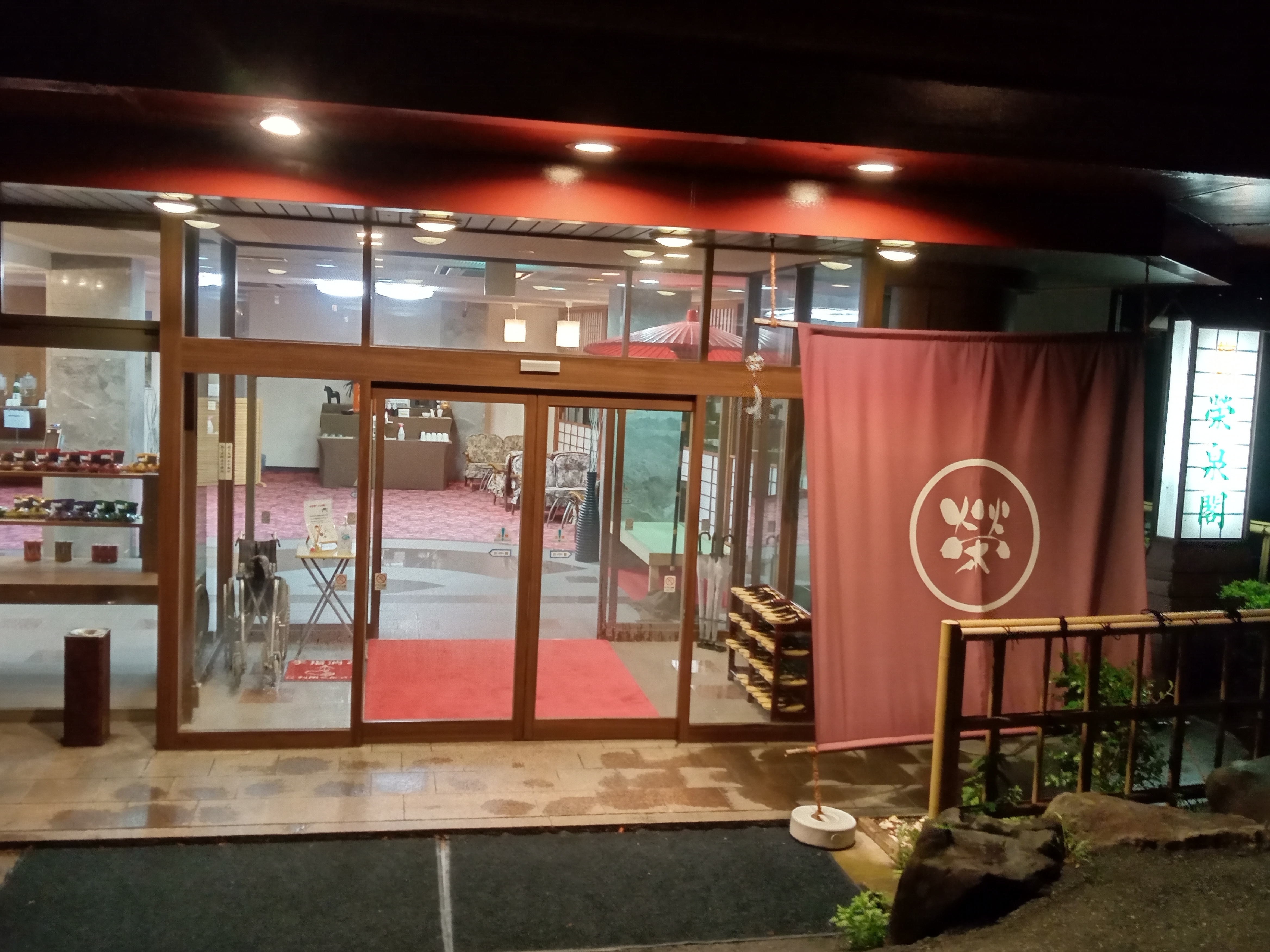 伊香保の格安ホテル 旅館 宿泊予約 群馬県 楽天トラベル