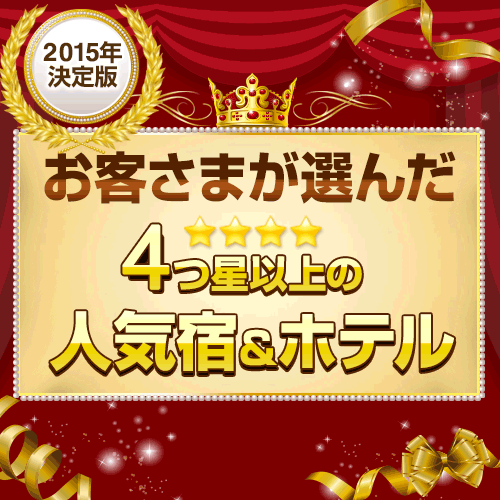 ホテル天竜閣　一泊朝食付きプラン【平日】