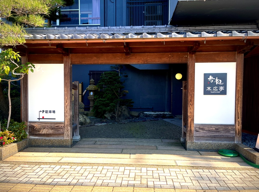 令和５年にリニューアル。多くのお客様がくぐってこられた門です。