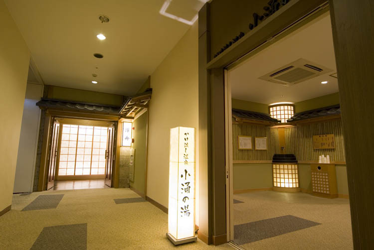 伊東温泉　伊東小涌園 - 写真 131