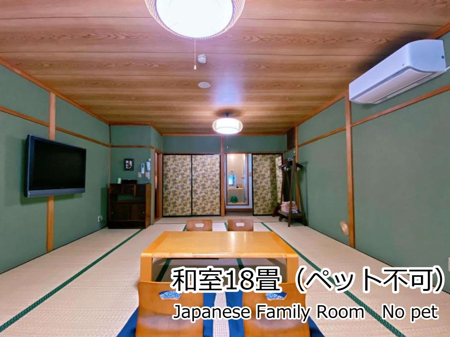 和室18畳（ペット不可）