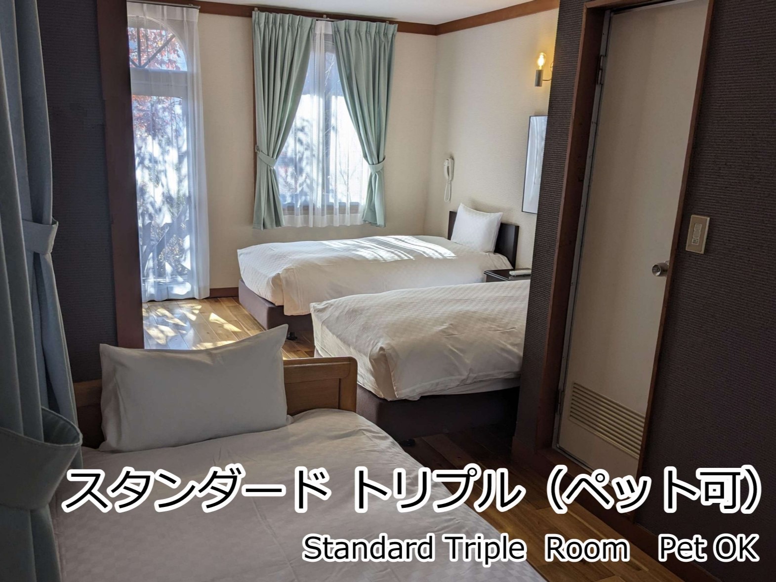 スタンダード洋室トリプル