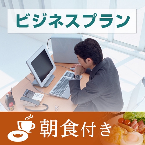 BBHグループ160店舗記念★高橋英樹＆真麻一押しプラン★手作り朝食バイキング付★