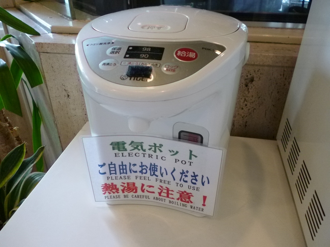 電気ポット（無料）