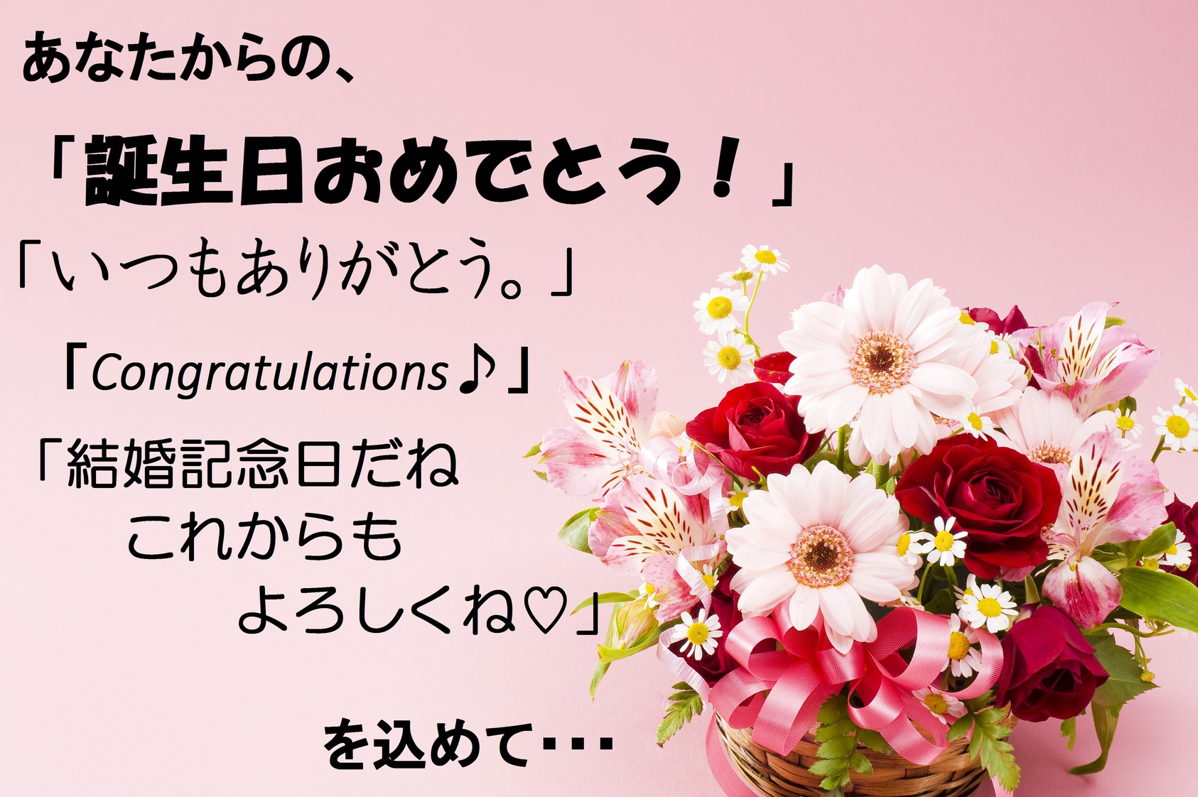 【アニバーサリー】大切なあなたへ・・。記念日・誕生日のお祝いにブッフェ・バイキングプラン【特典付】