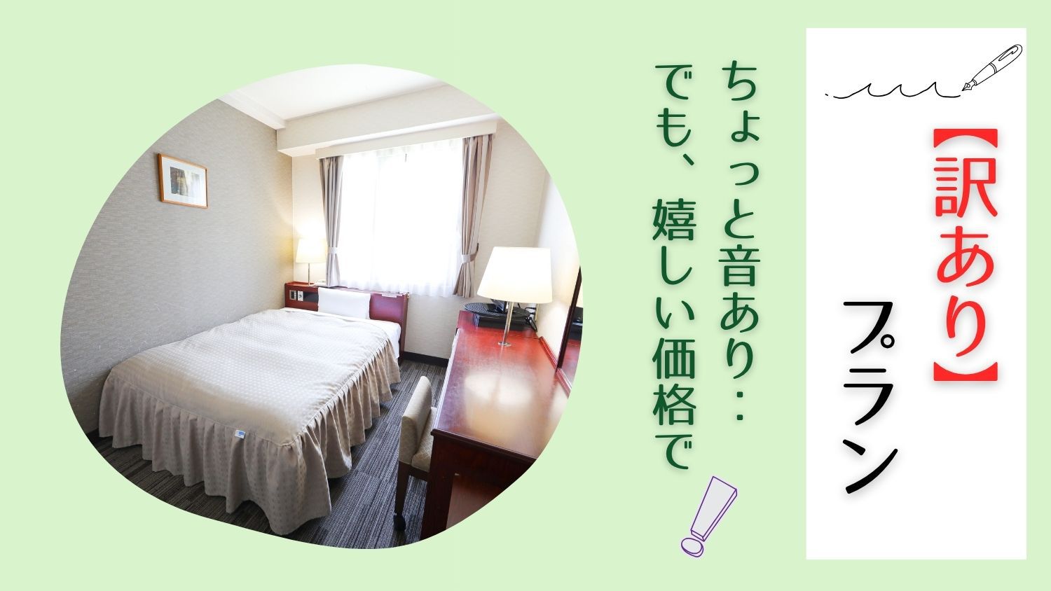【訳ありプラン】ボイラー室直下のお部屋!限定2室◆近鉄伊勢市駅改札より徒歩3分◆駐車場無料◆