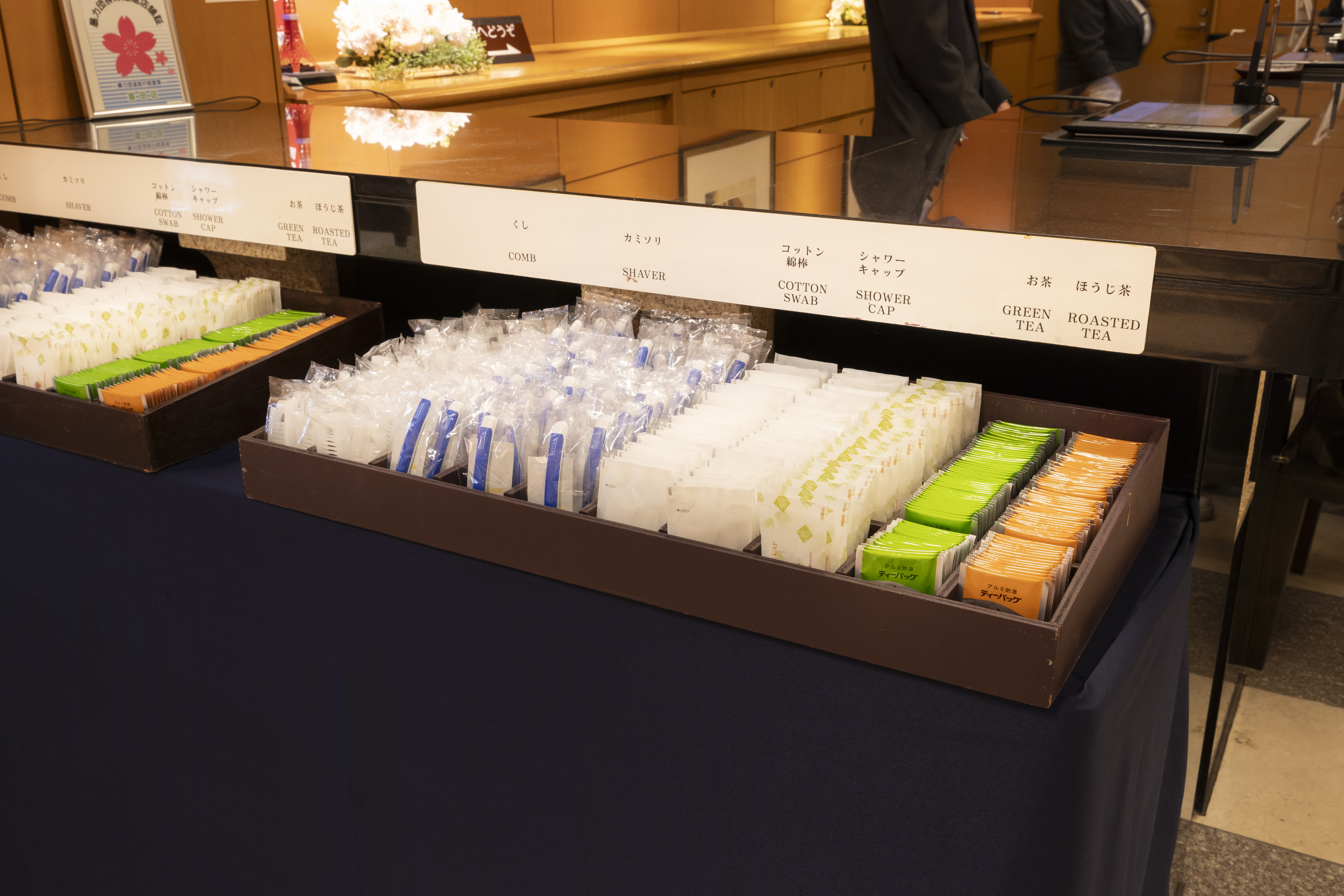 1階ホテルロビー(アメニティバー)