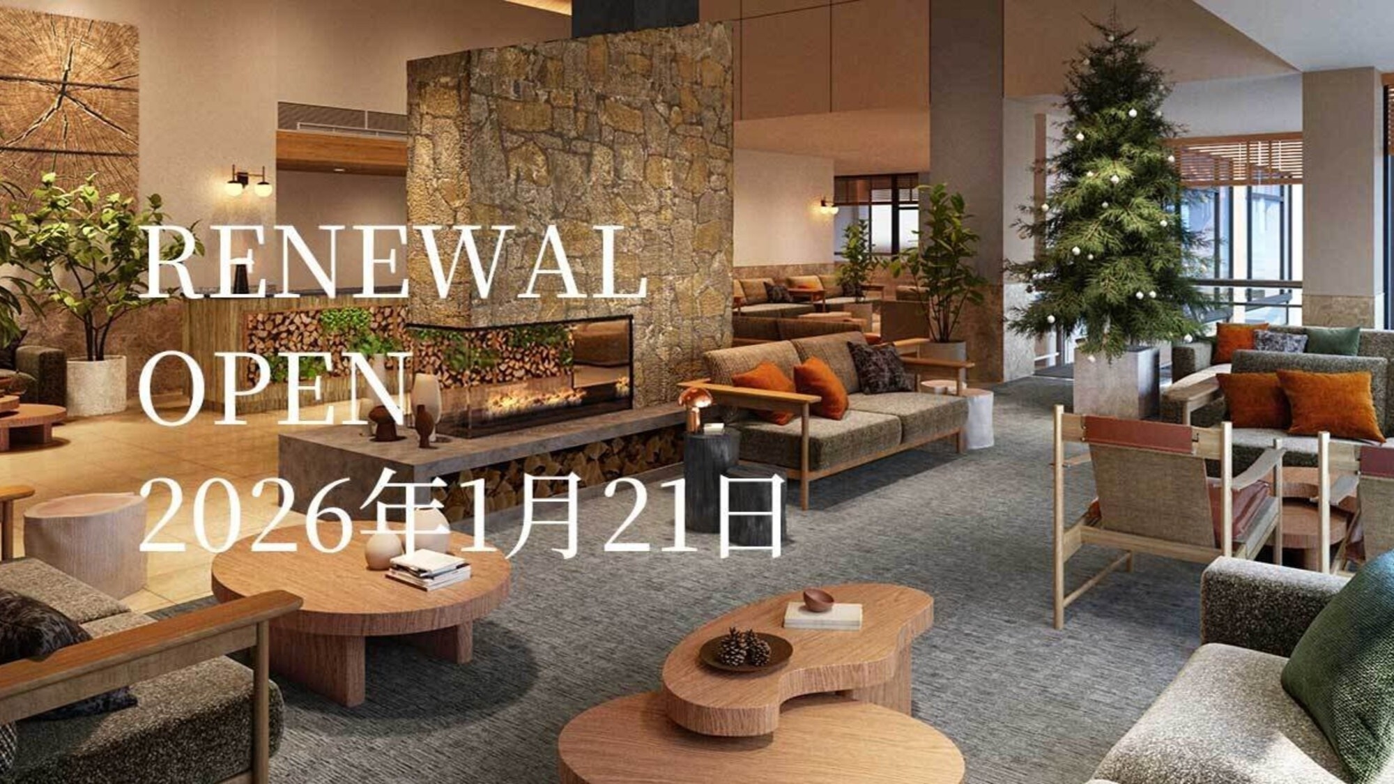 蓼科レイクリゾート（旧：ＡＭＢＩＥＮＴ蓼科ホテル）