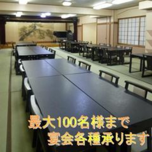 宴会場