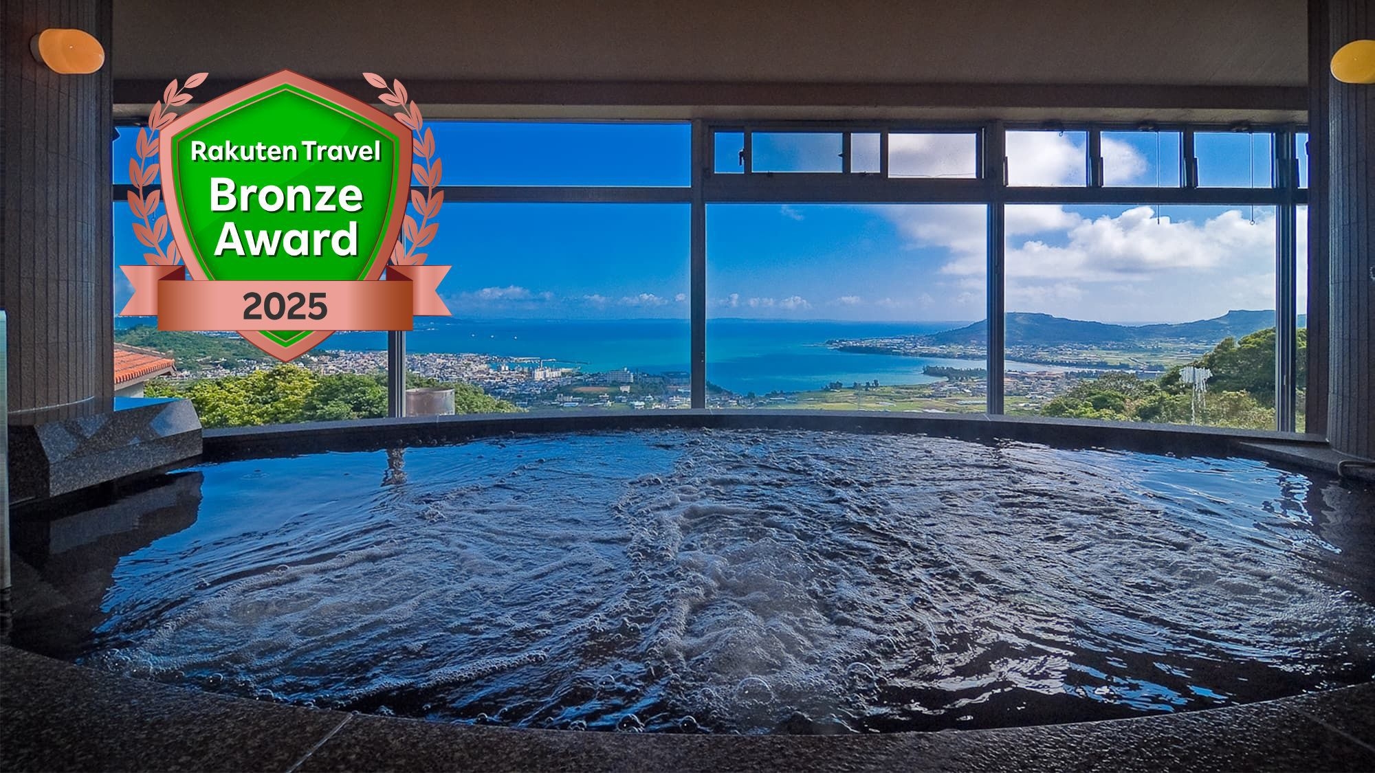 楽天トラベル＼☆ブロンズアワード2025受賞☆／記念プラン！温泉＆ラウンジ滞在中ご利用無料！夕朝食付
