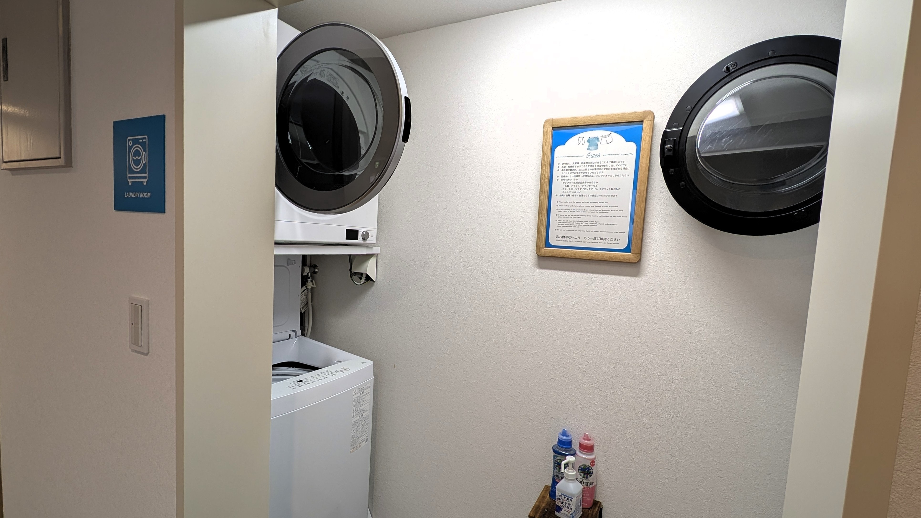 無料共用ランドリー
