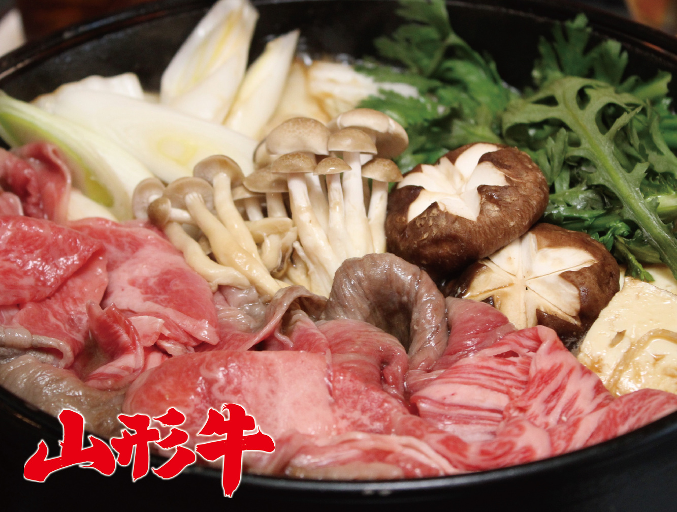 【1泊2食〇山形牛】あつあつ絶品！とろける贅沢♪特選山形牛すき焼きプラン