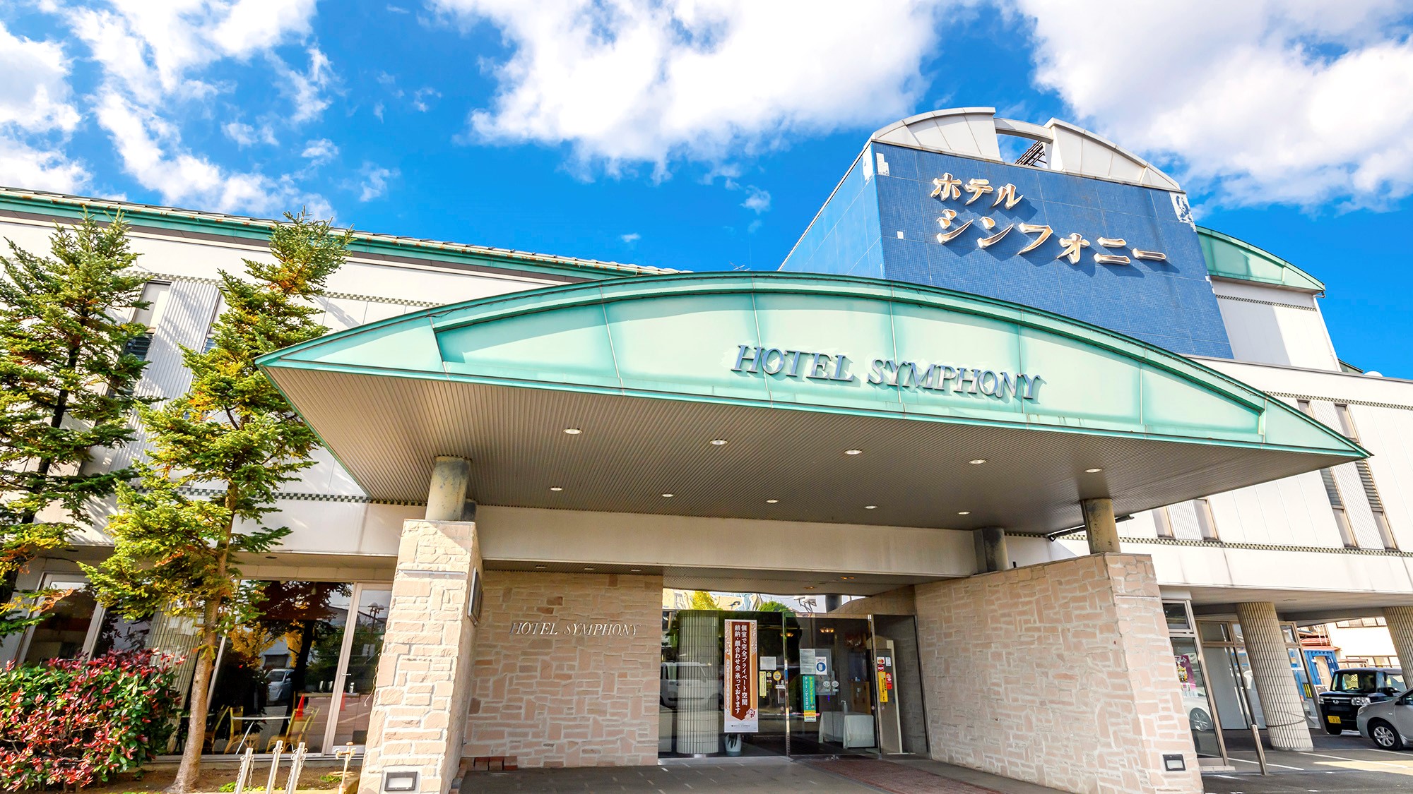 ホテルシンフォニー 設備 アメニティ 基本情報 楽天トラベル ホテルシンフォニー 設備 アメニティ 基本情報 楽天トラベル