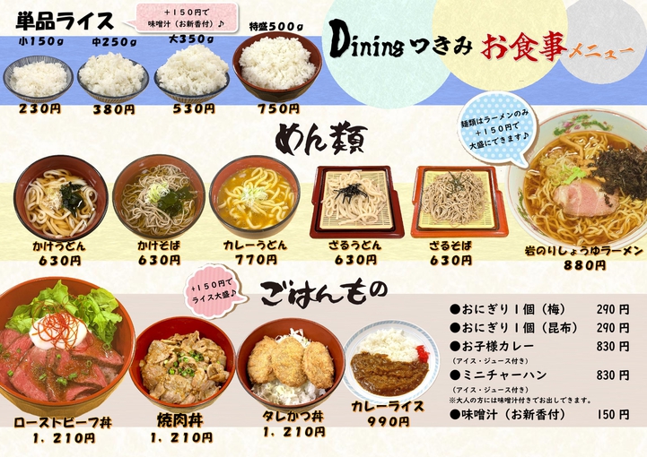 【 早割30 】２名１室利用 ダイニングつきみ夕食券付(３，０００円分)プラン [朝食付き]