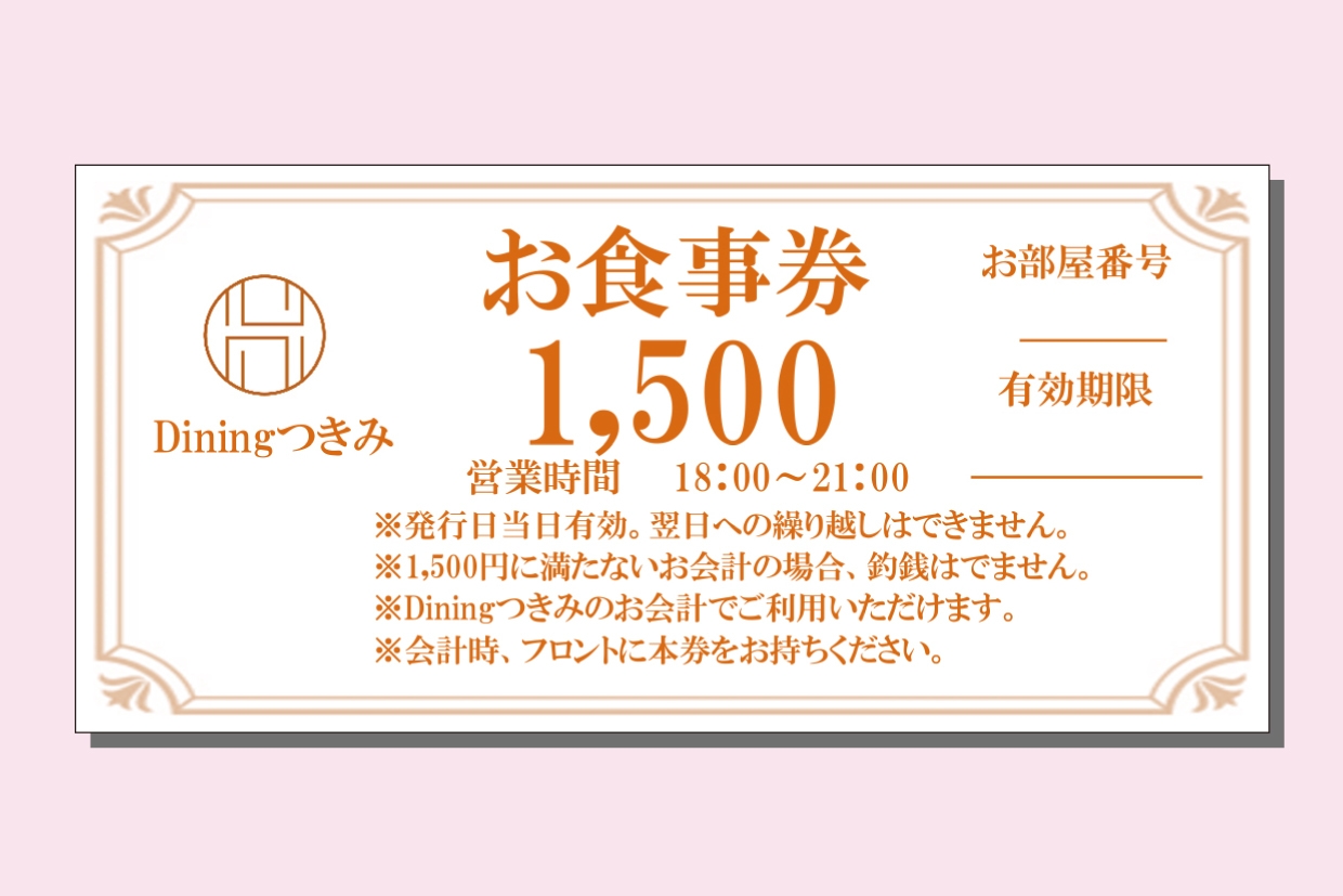 おすすめプラン