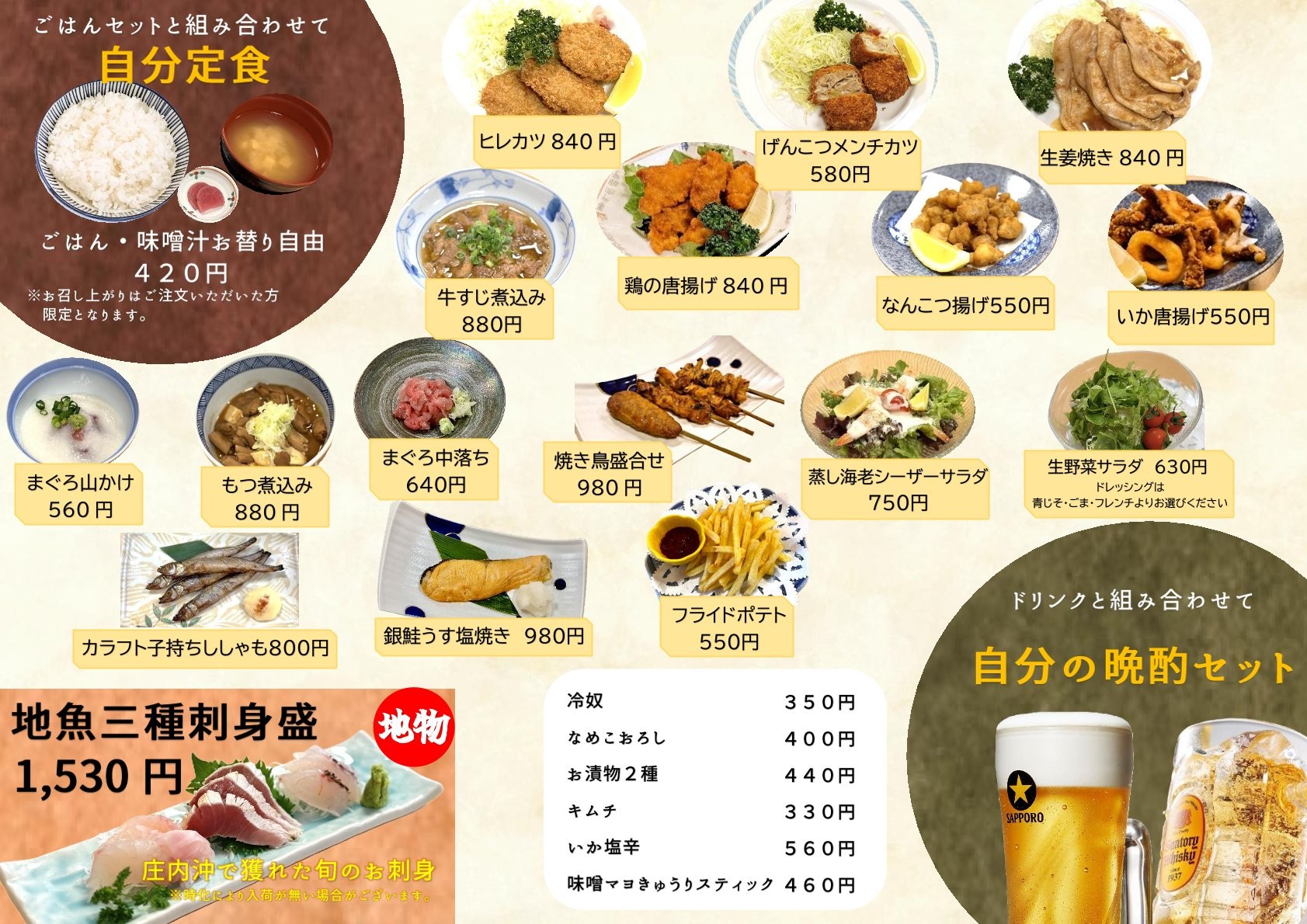 レストランメニュー２０２５年１０月　2