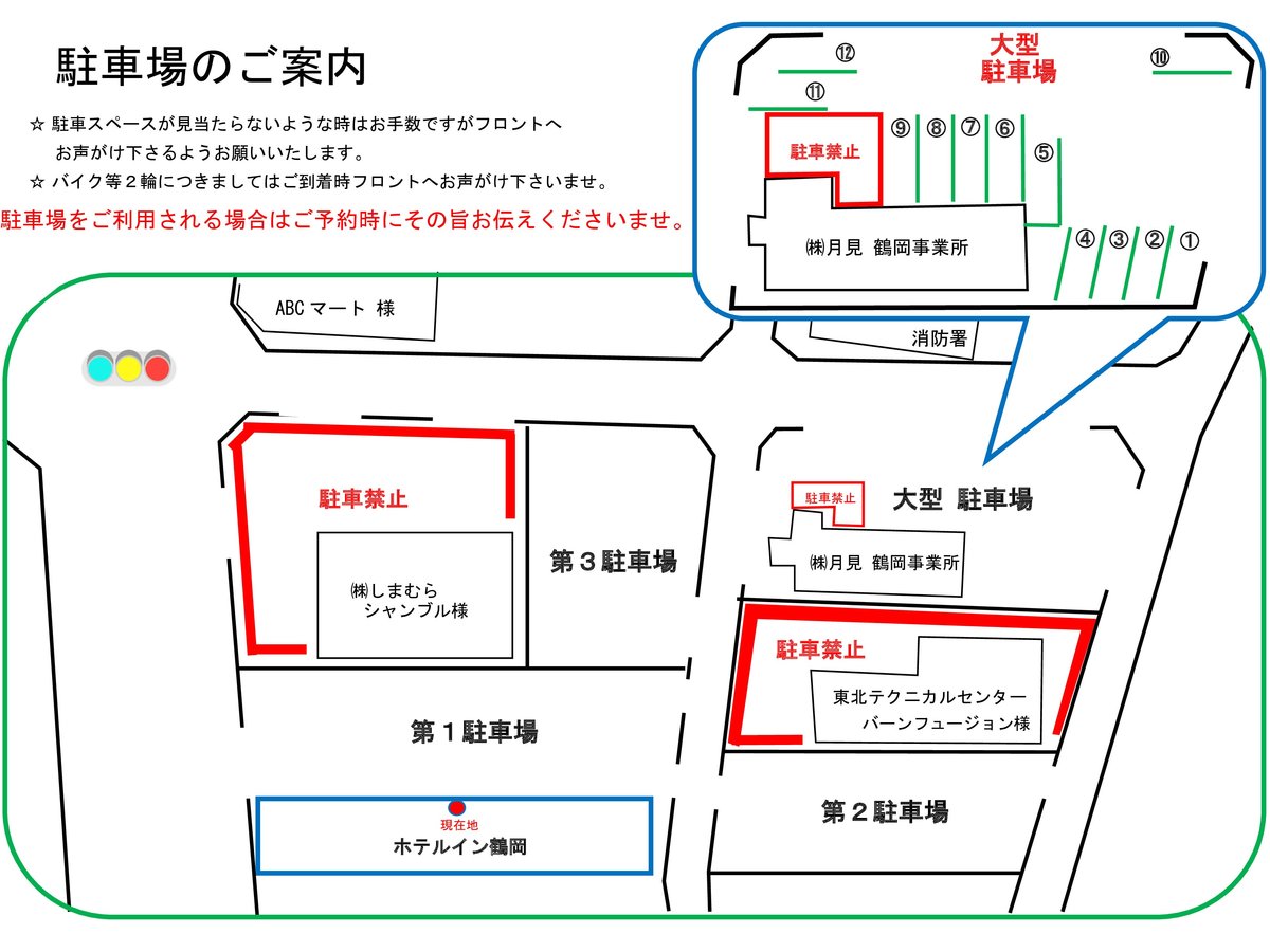 駐車場案内
