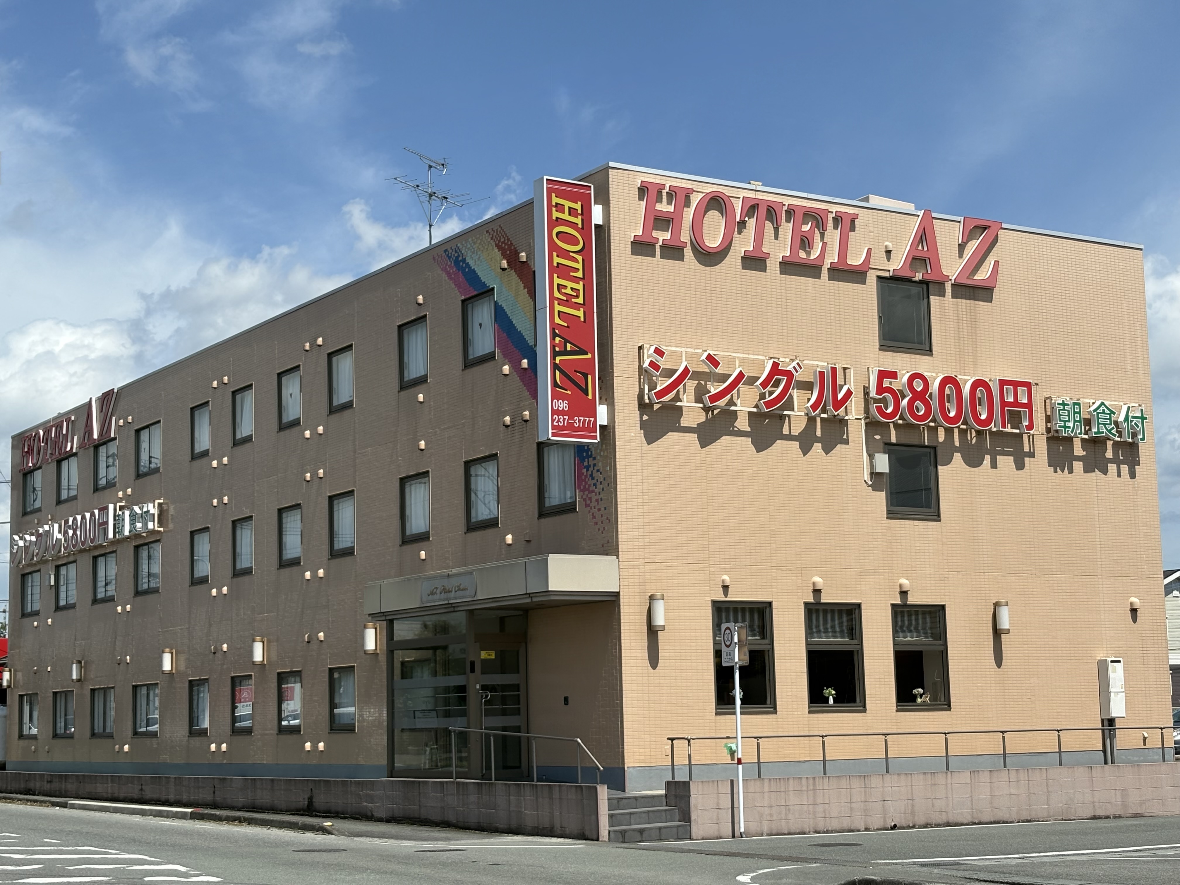 HOTEL AZ 熊本嘉島外観