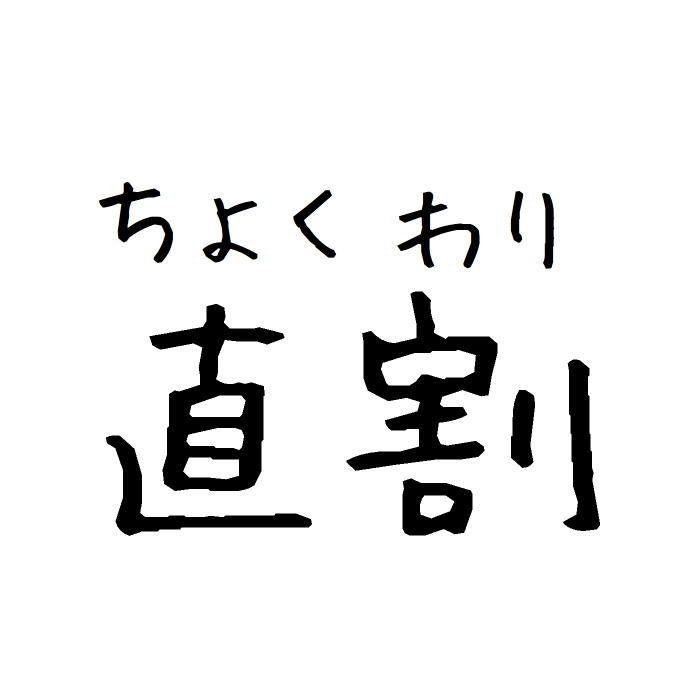 ★★こっそり販売中★★　直前割プラン