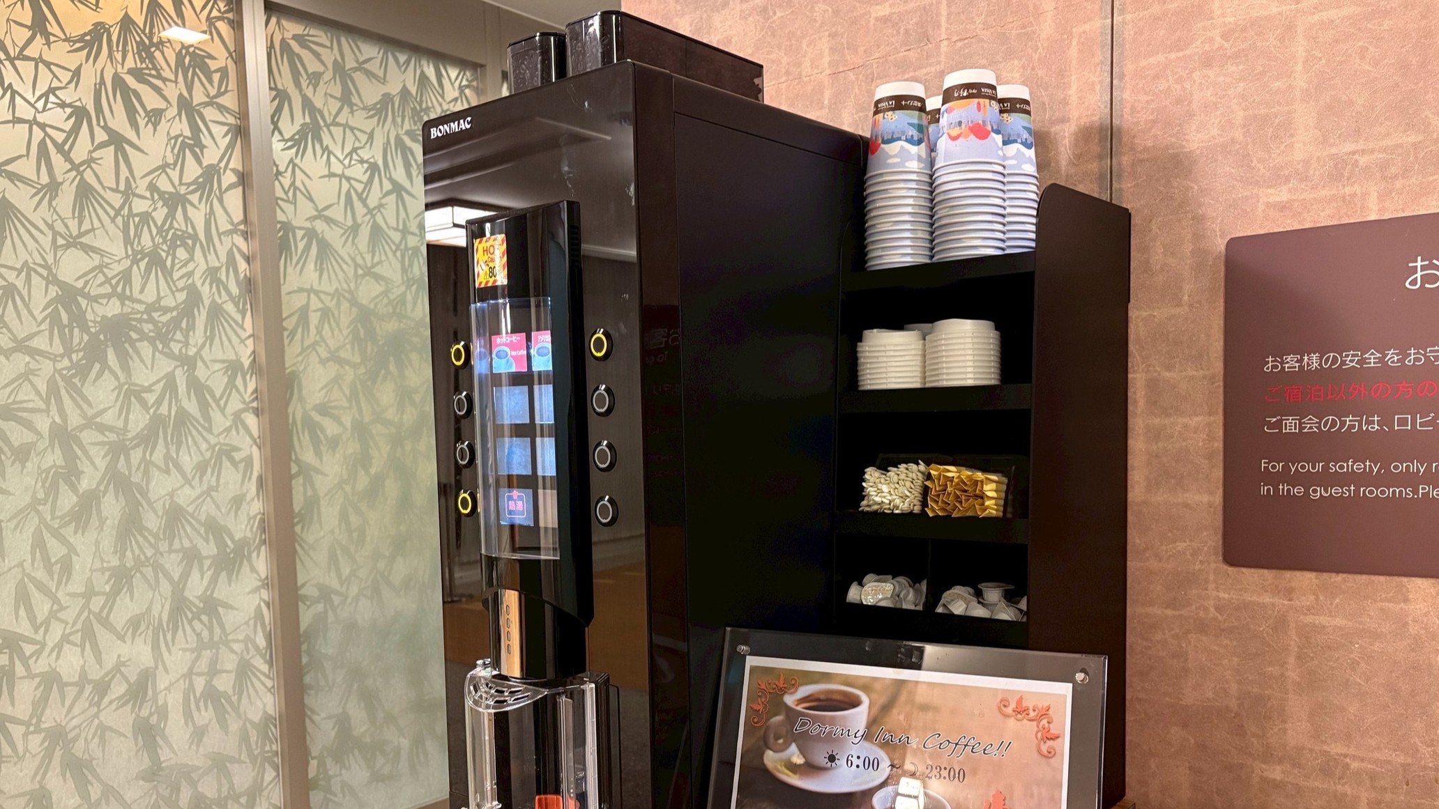 コーヒー　無料サービス