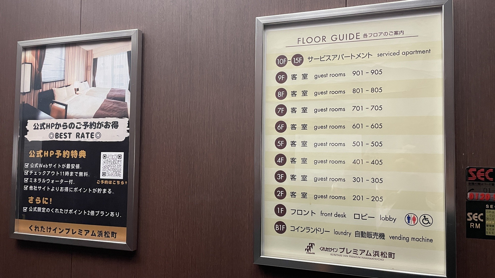 エレベーター内