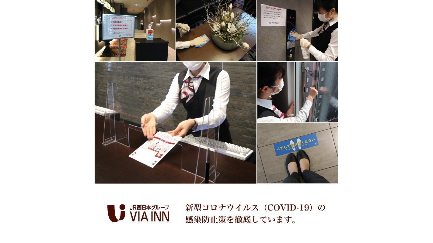 ヴィアイン東京大井町 jr西日本グループ 宿泊プラン一覧 楽天トラベル ヴィアイン東京大井町 jr西日本グループ 宿泊プラン一覧 楽天トラベル