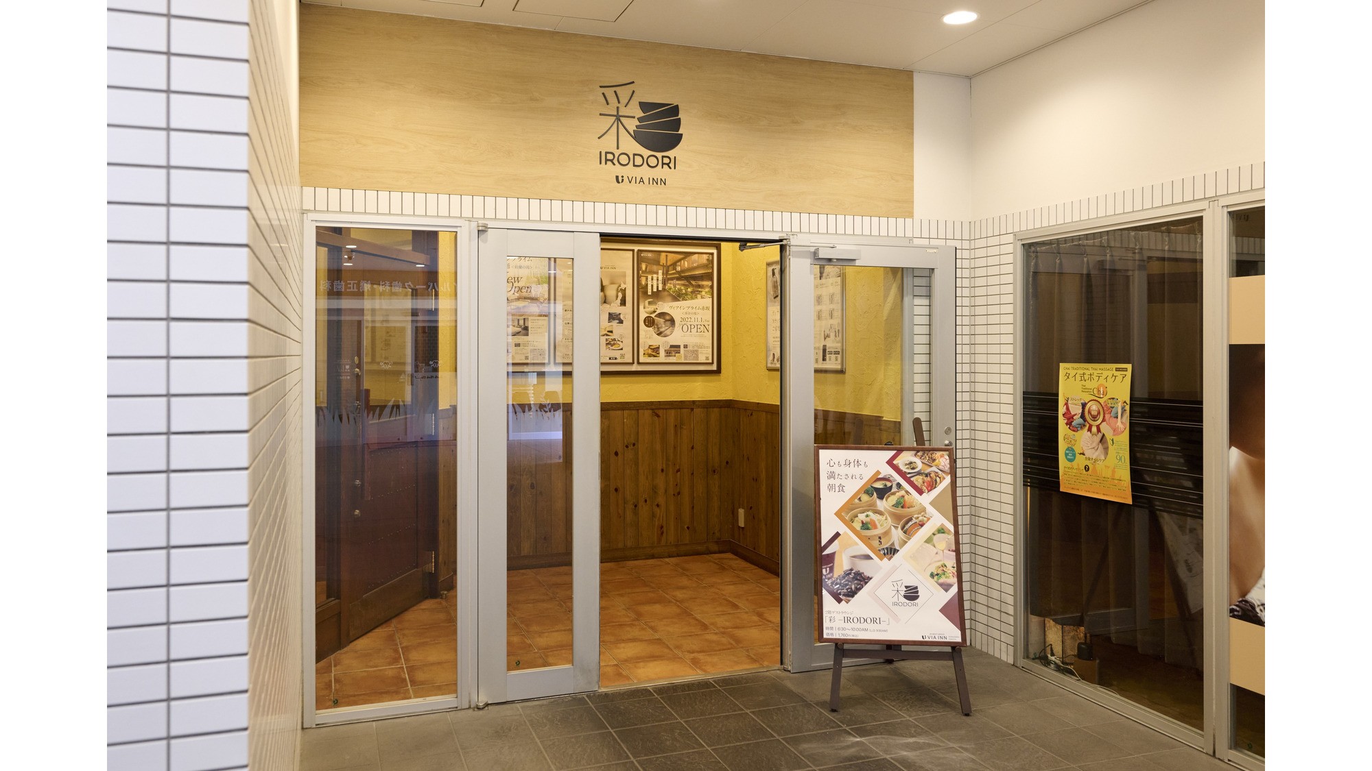 ヴィアイン品川大井町（ＪＲ西日本グループ） - 写真 31