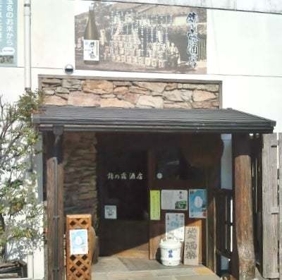 玉名の酒蔵日本酒試飲と旅館の朝食和定食付き♪♪