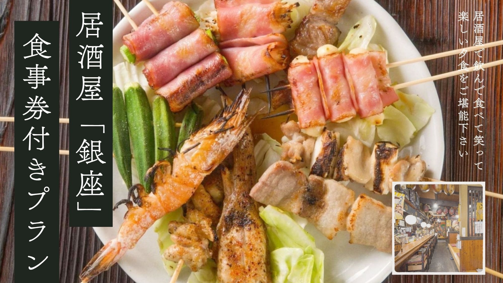 夕食は居酒屋、朝食は旅館で和定食♪♪