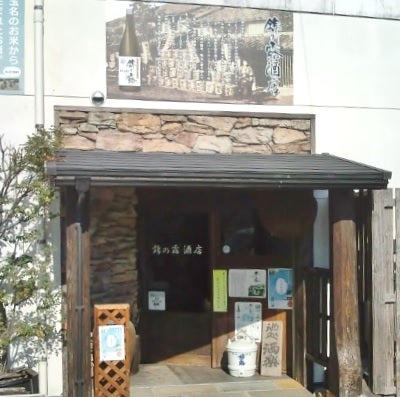 錦の露　店舗