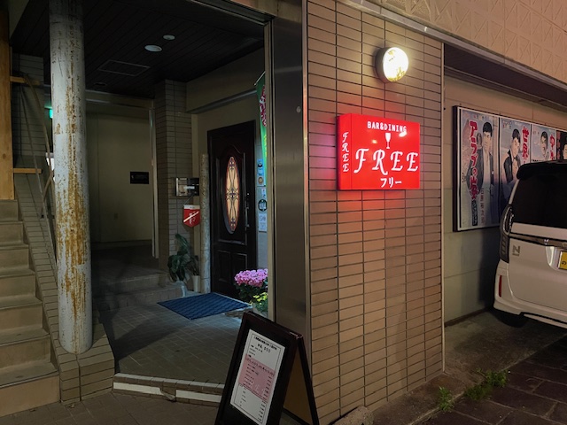 スナックFREE