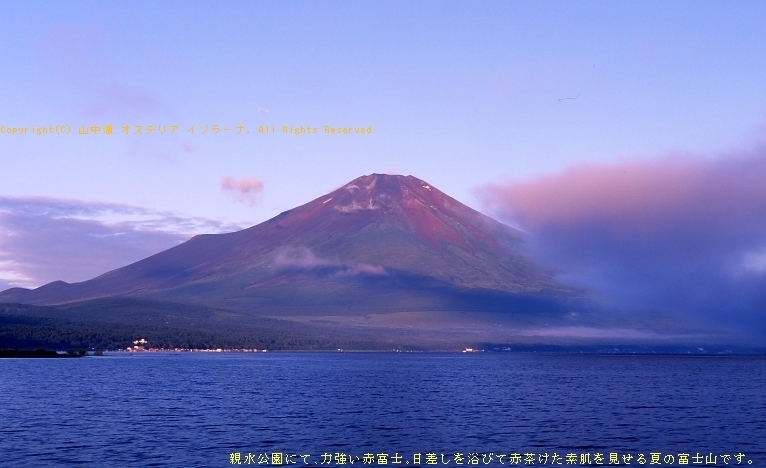 いざ世界遺産へ！雄大な夏の富士山に抱かれた避暑地・山中湖で、のんびり大人旅●２食付【夏得】