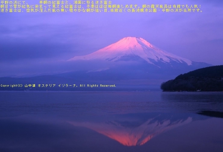 いざ世界遺産へ！冬の富士山を堪能する、ゆったり・のんびり大人の旅【冬得】★2食付